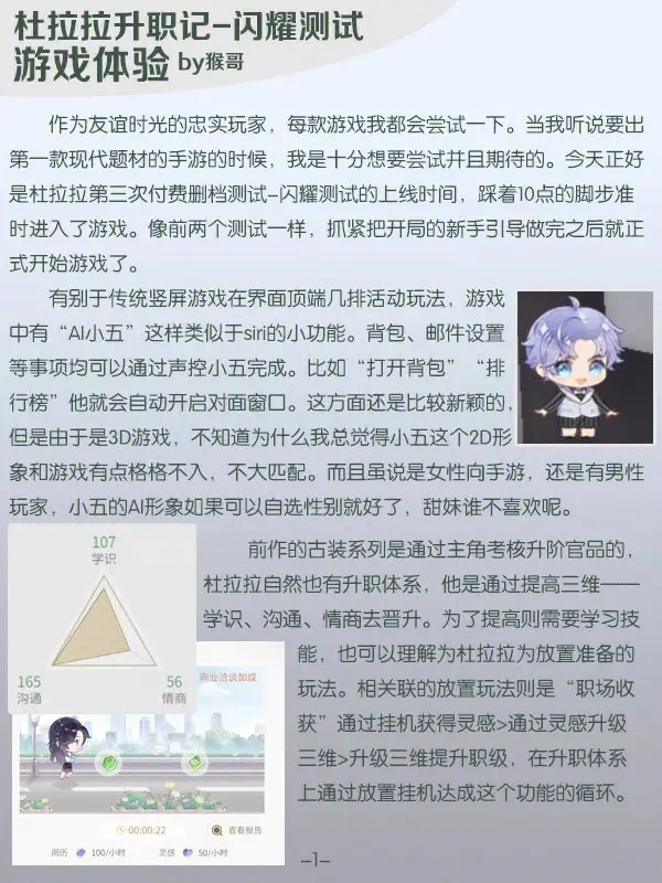 杜拉拉升职记地点加成在哪里