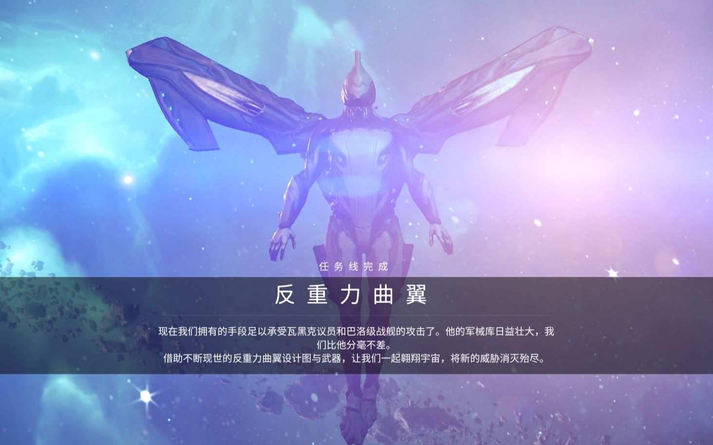 星际战甲蓝色矿脉怎么打