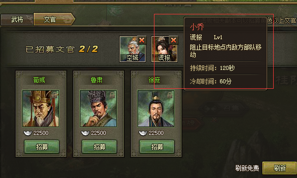 攻城掠地武将传什么鞋