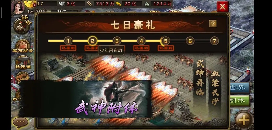 攻城掠地0元党套装怎么弄