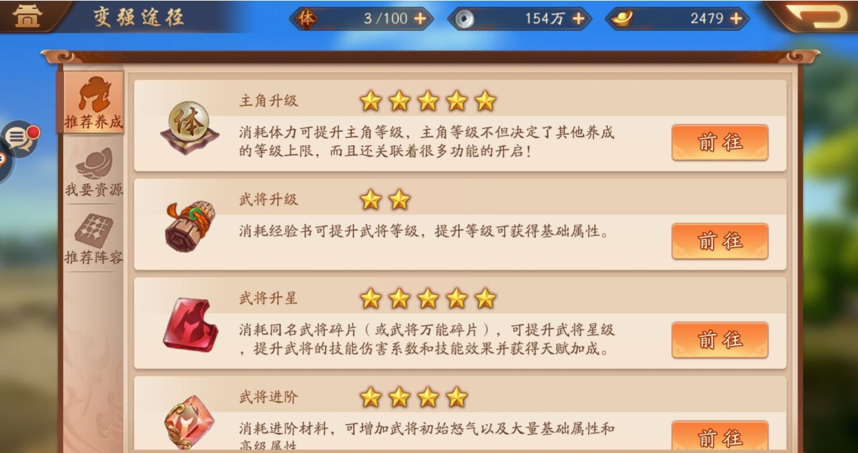 少年三国志2怎么升级快