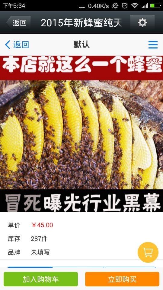 农产品供应截图5