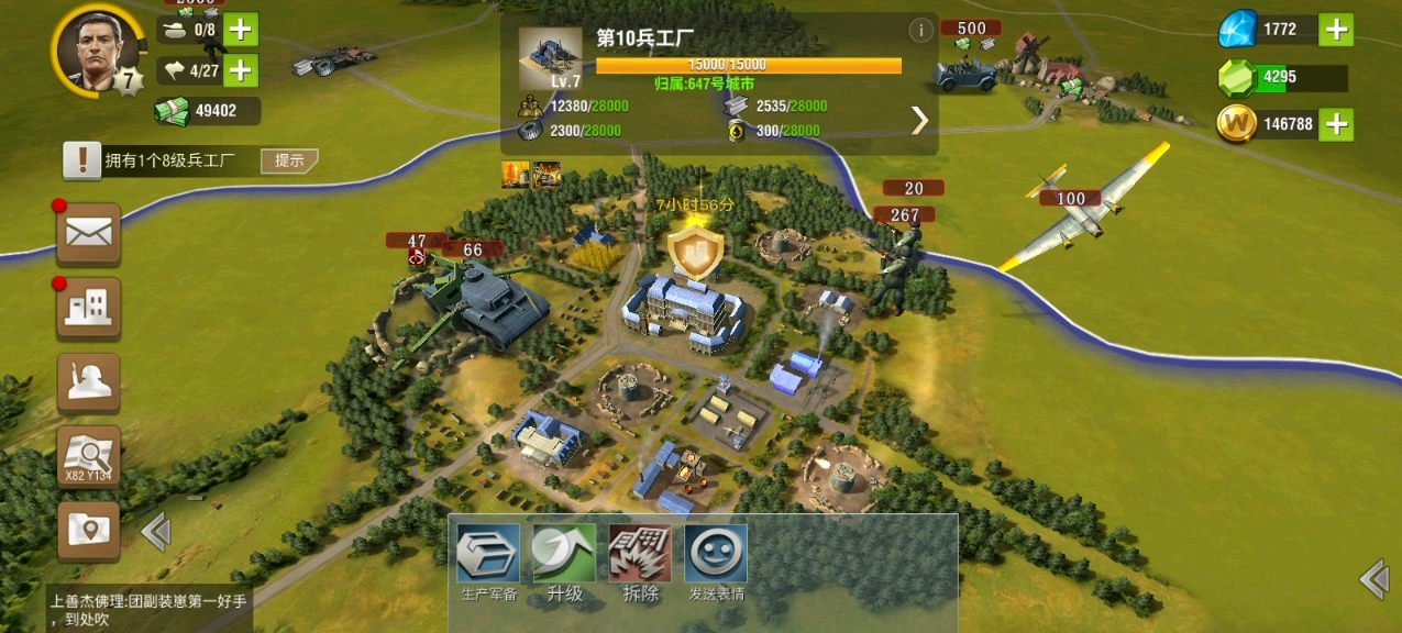 二战风云2轰炸机如何造