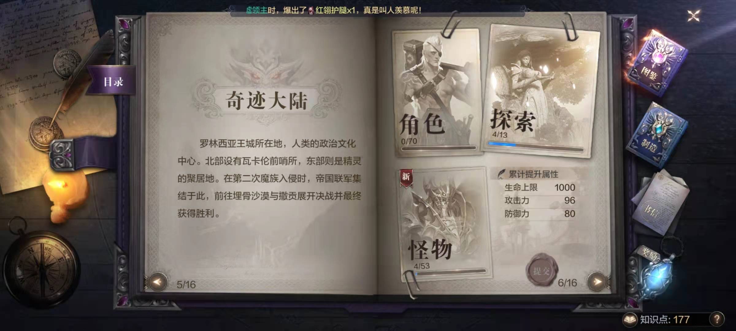 全民奇迹战神之力怎么学