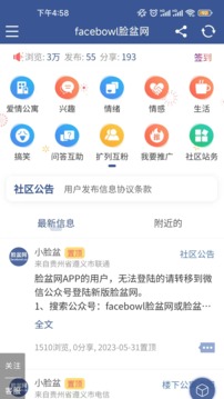 脸盆网截图3