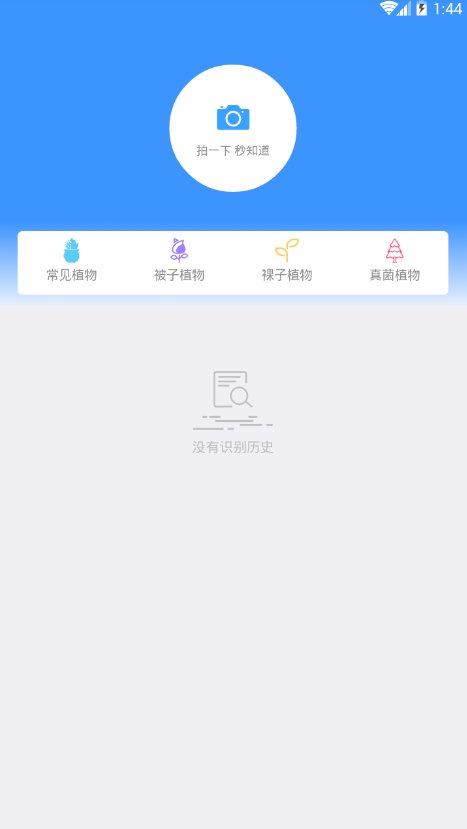 秒知道截图1