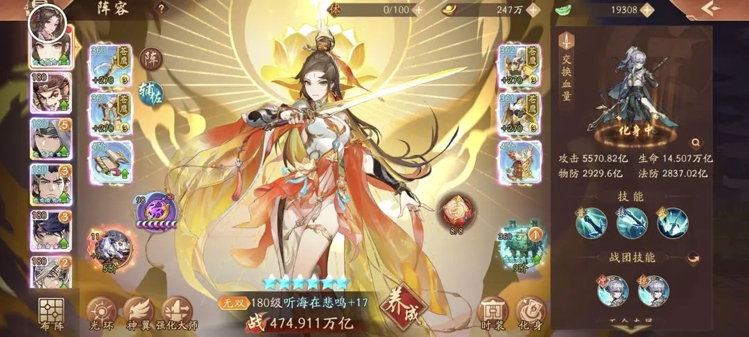 少年三国志2银枪时装怎么穿