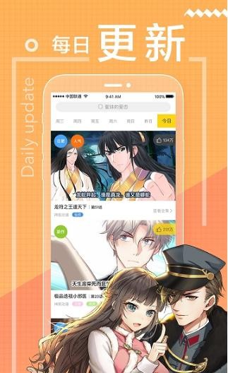 北猫漫画截图3