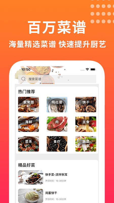 做饭截图1