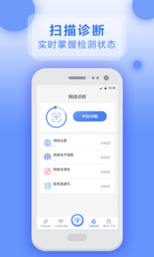 5g测网速大师截图3