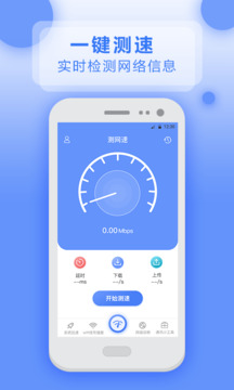 5g测网速大师截图2