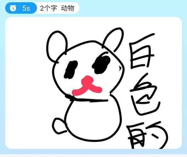 玩你画我猜怎么才能画好看