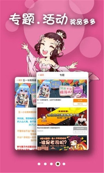 小北漫画截图2