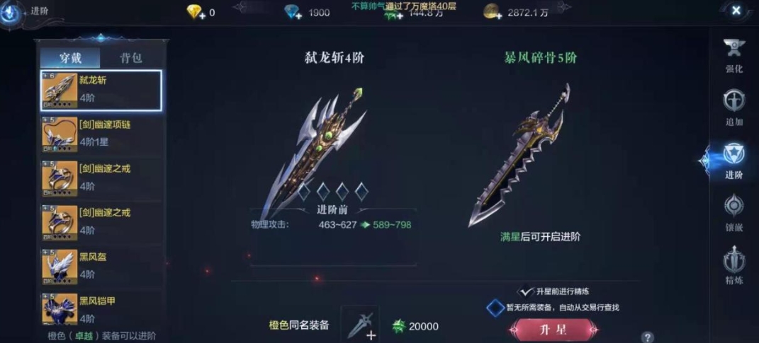 全民奇迹战士怎么出装