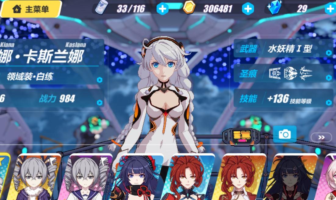 崩坏3隐藏事件地点在哪