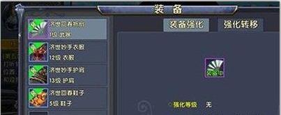 卧虎藏龙2民居怎么搞