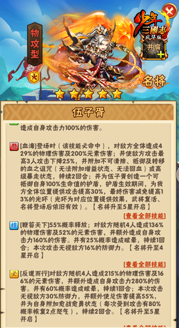 少年三国志暗金名将怎么获得