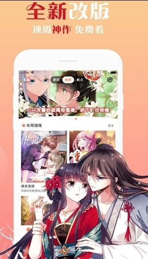 北猫漫画截图1