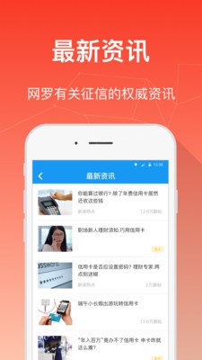 查征信极速版截图2