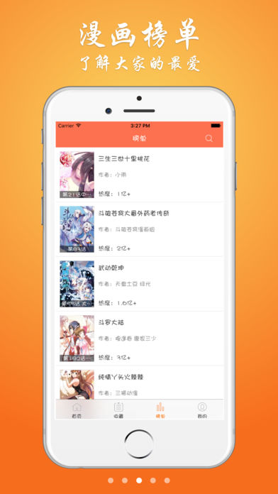 wow小漫画截图2