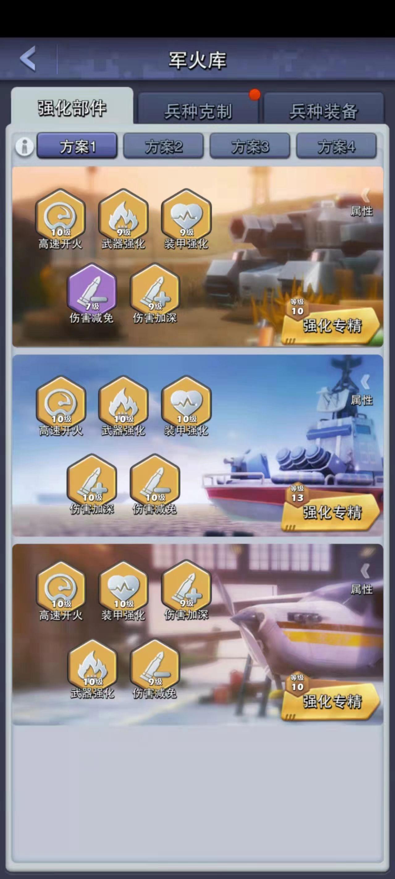 口袋奇兵5级技能需要多少一级