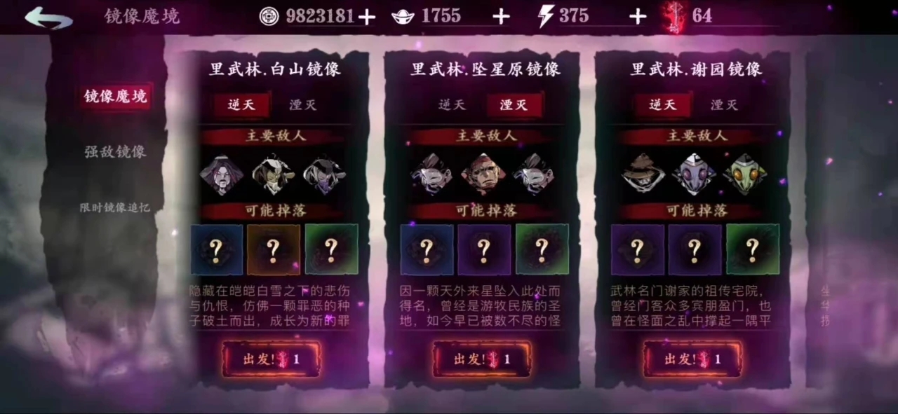 影之刃2属性怎样加点