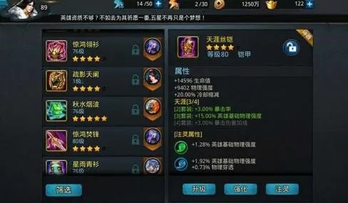 乱斗西游2杨戬怎么得