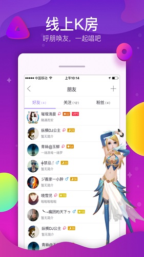 酷狗ktv截图1