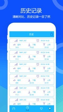 wifi网络5g测速截图3