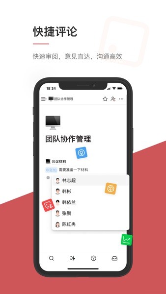 我来wolai截图1