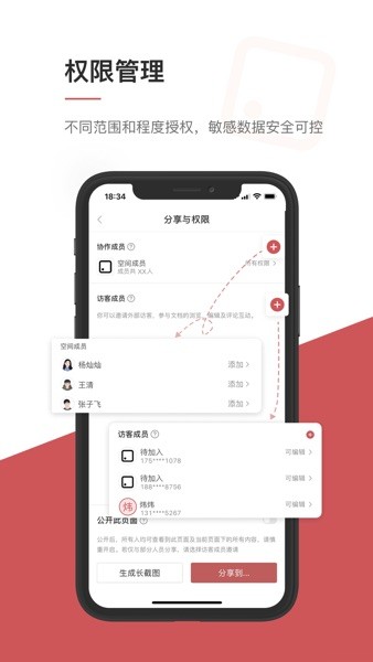 我来wolai截图2