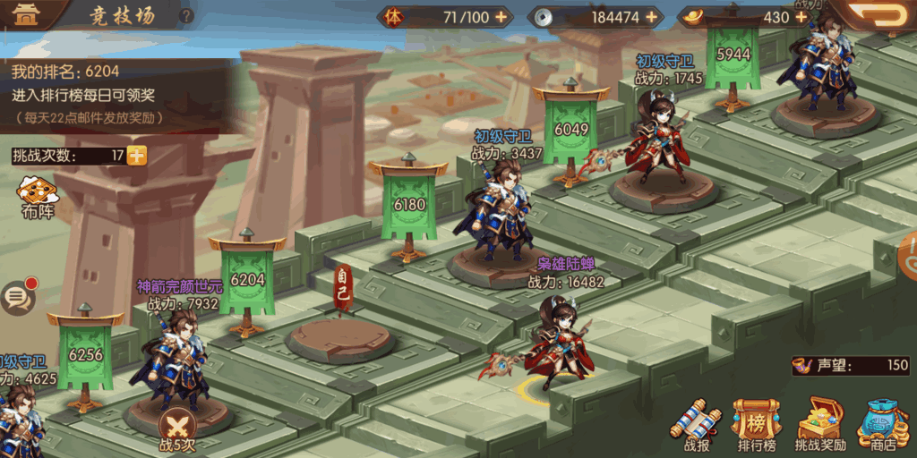 少年三国志2豪情志符怎么得