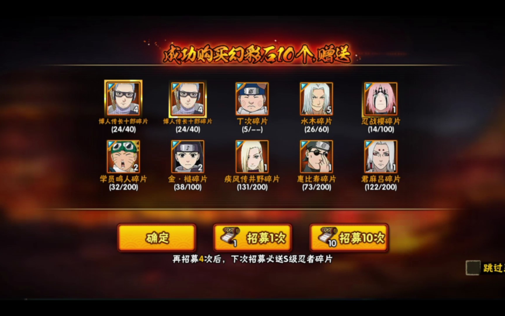 火影忍者手游月卡a忍怎么选择