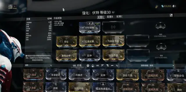 星际战甲萌新如何刷氩结晶