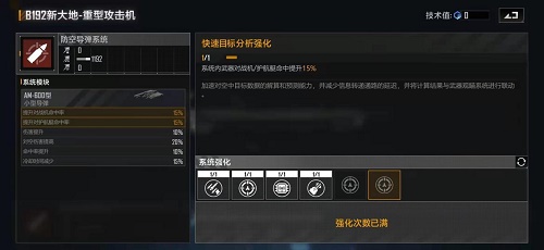 无尽的拉格朗日维a怎么加点