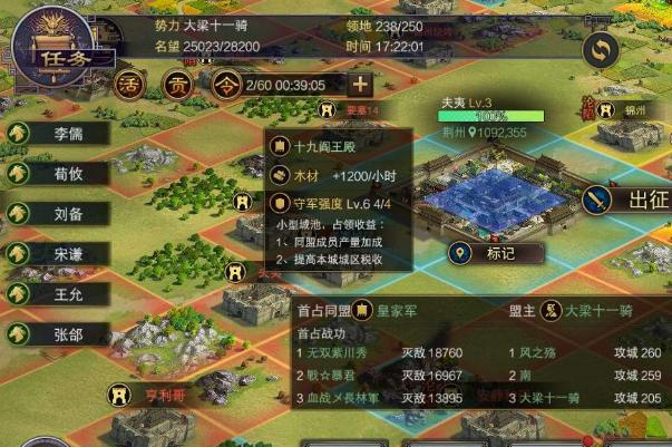 率土之滨分城怎么征税