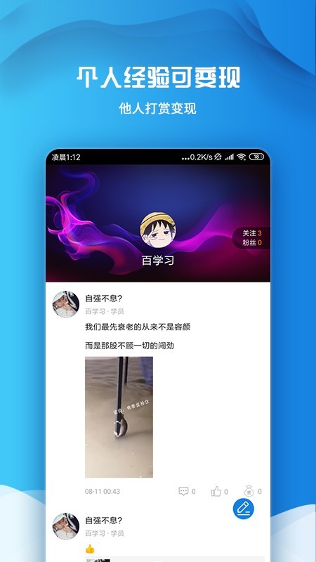 百学习截图3