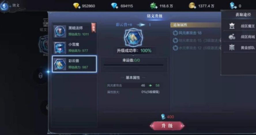 全民奇迹2的翅膀怎么分解