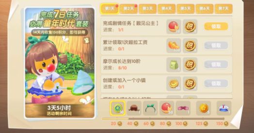 摩尔庄园怎么获得稀有家具