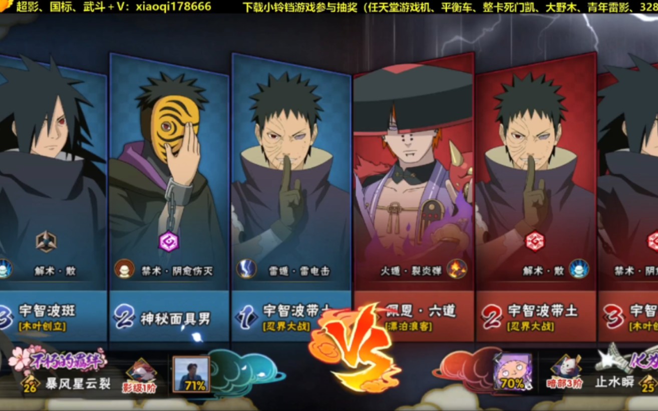 火影忍者如何抽止水