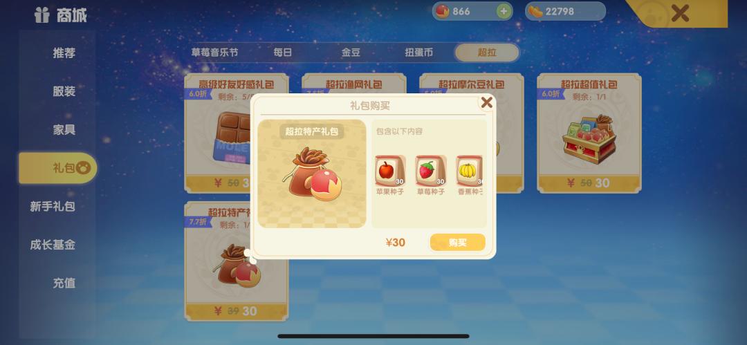 摩尔庄园幽灵果实怎么获得