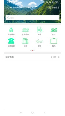 爱家同城截图2