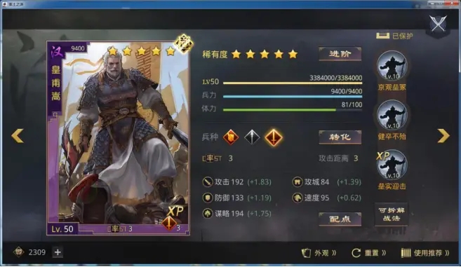 率土之滨怎么当太守