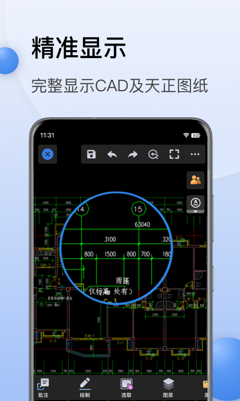 cad迷你看图截图2