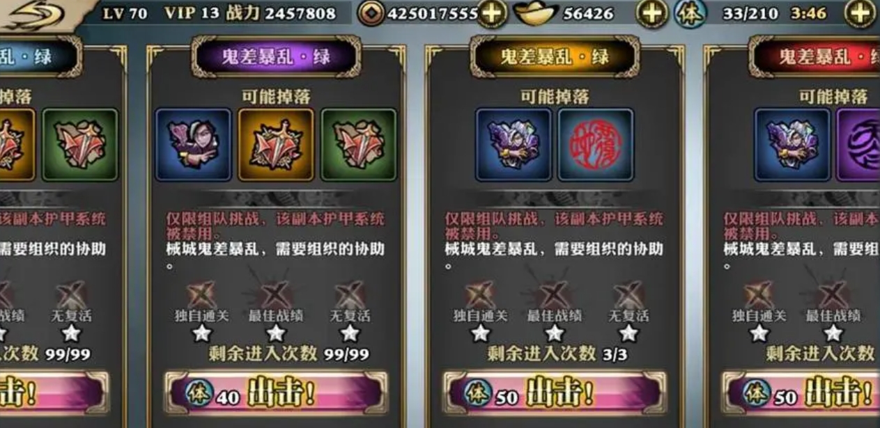 影之刃第二关怎么过