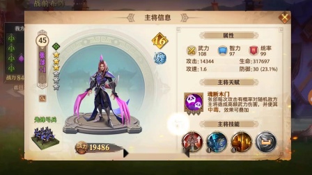 少年三国志沙盘演武布阵怎么过