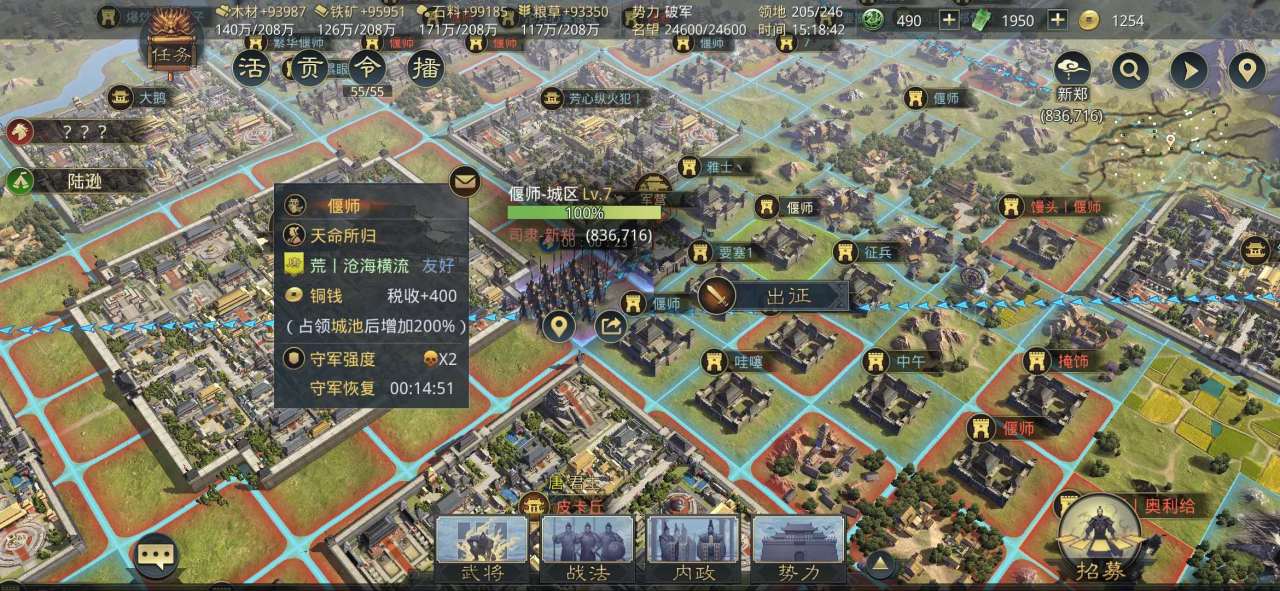 率土之滨领地怎么攻打