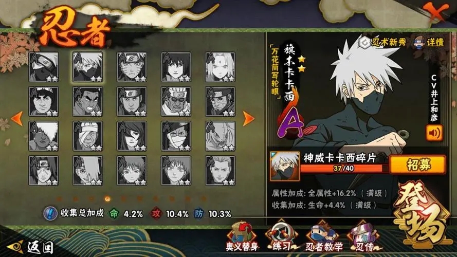 火影忍者多少战掉双倍符石