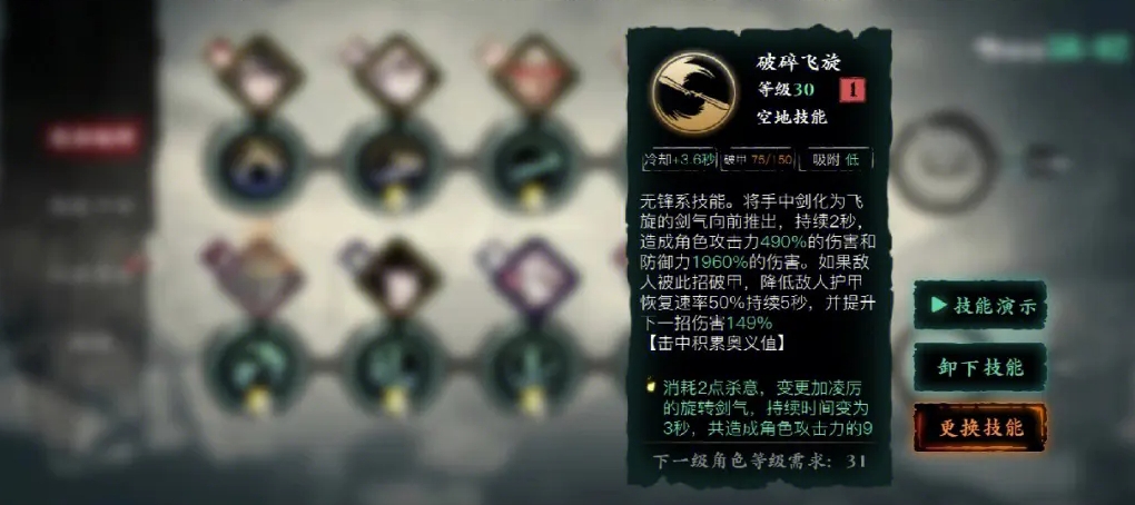 影之刃3炽刃如何放蓄力