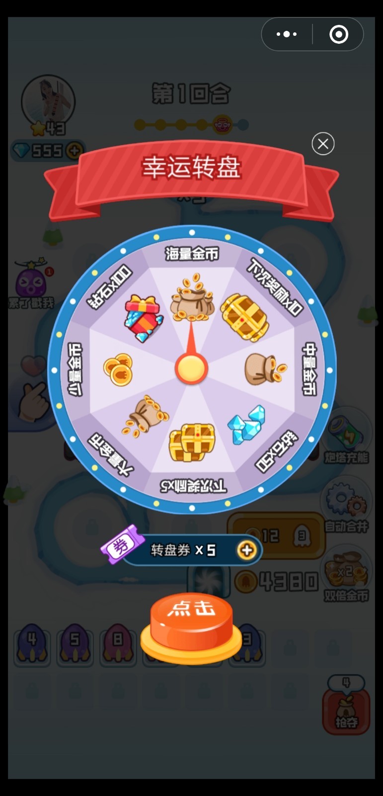 小炮来了截图2